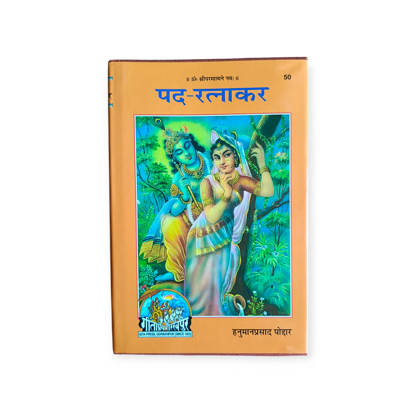 Pad Ratnakar - 50