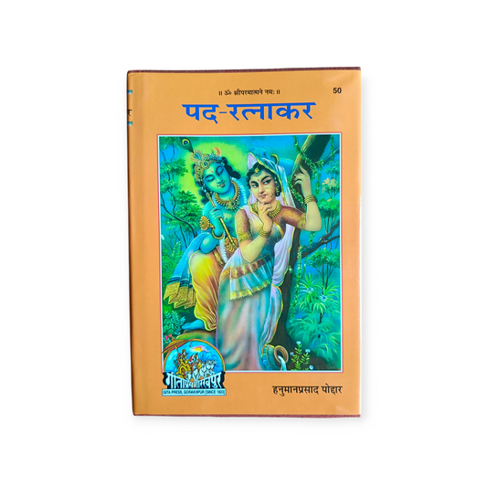 Pad Ratnakar - 50