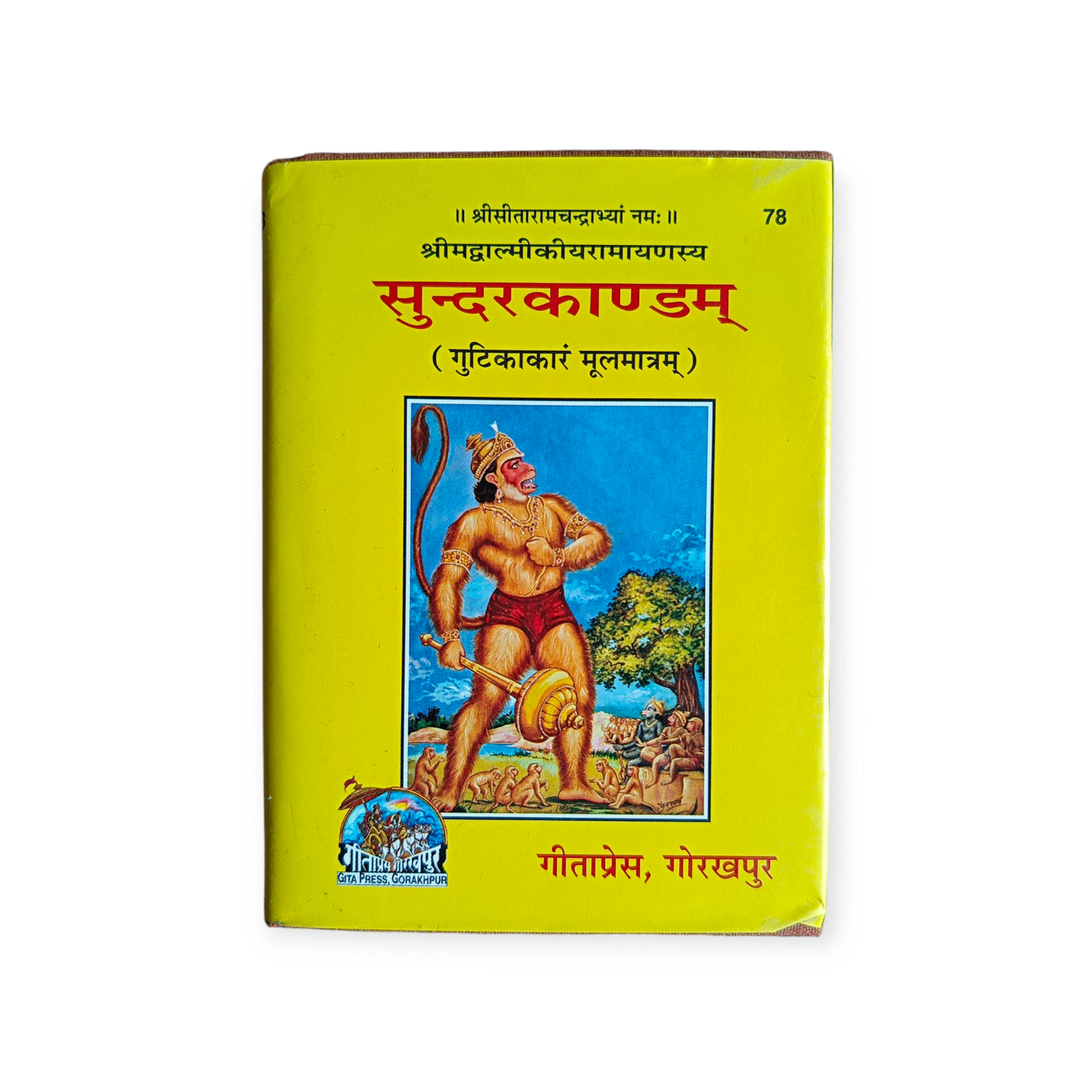 Sundarkaand (Gutkakar Mool Matra) - 78