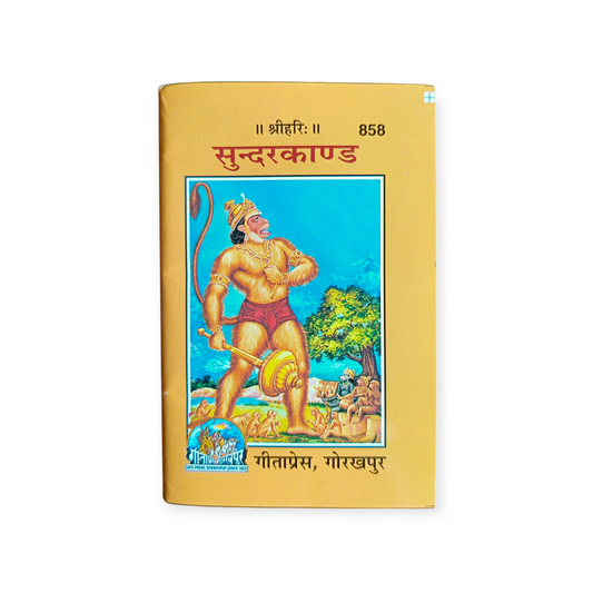 Sundarkaand (Small Size) - 858