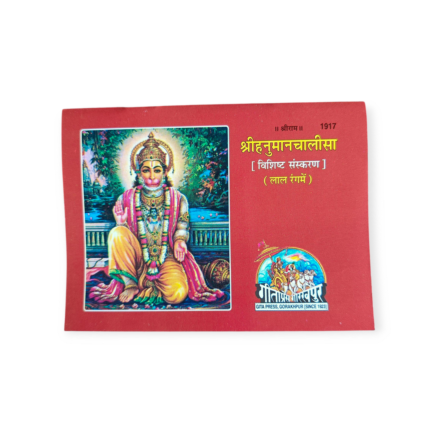 Shri Hanuman Chalisa (Lal Rang Mein, vishist Sanskaran) - 1917