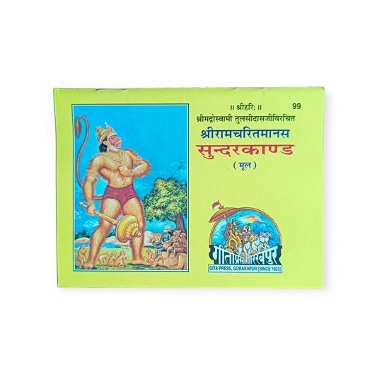 Sundarkaand (Mool, Pocket Size) - 99