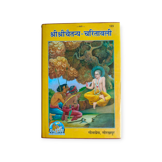Shri Shri Chaitanya Charitawali - 123