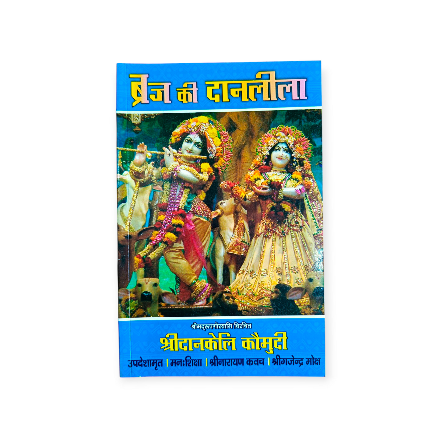 Braj Ki Daan Leela (Shri Roop Goswami Rachit, Shri Daan Keli Komudi)