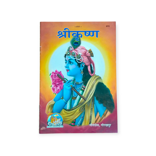 Shri Krishn - 872