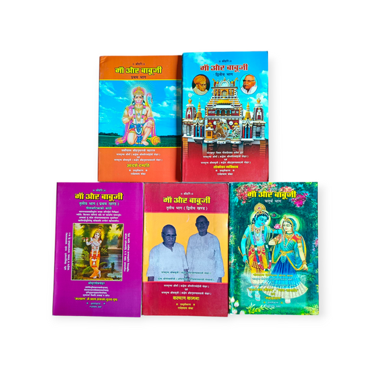 Maa Aur Babuji 'Set of 5' (Gita Vatika)