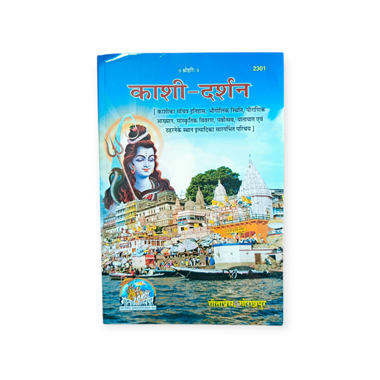 Kashi Darshan - 2301