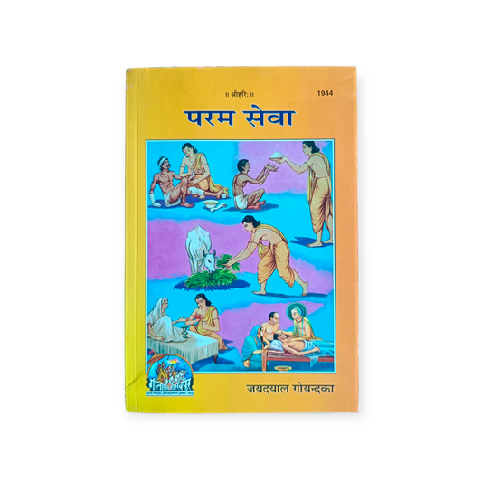 Param Seva - 1944