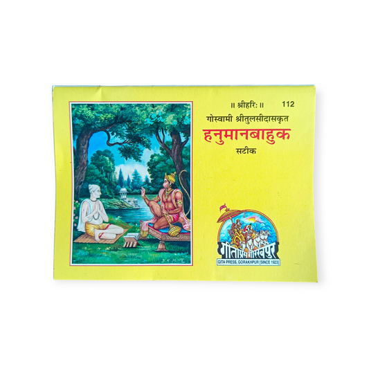 Hanuman Bahuk (Goswami Tulsidas Ji Rachit, Satik, Hindi Anuvad Sahit) - 112