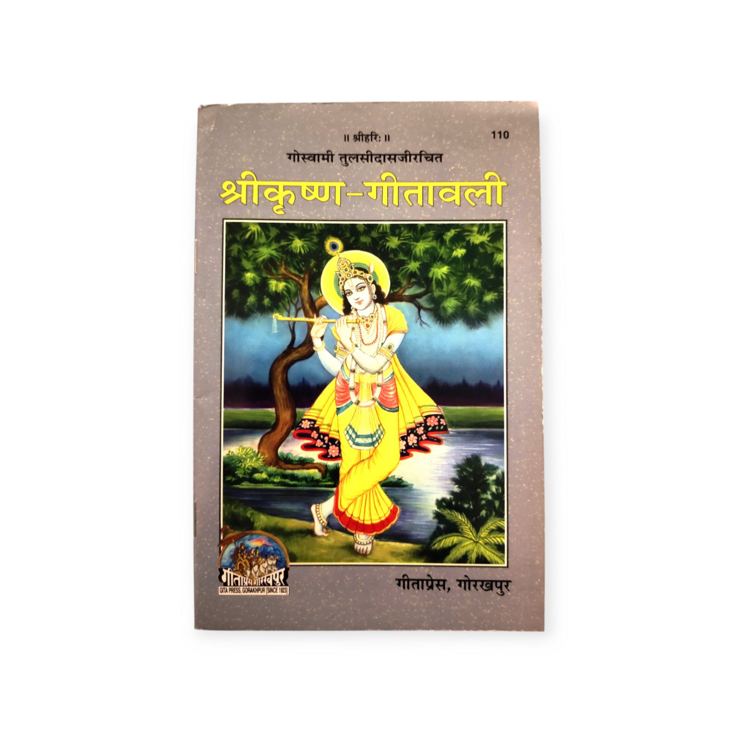 Shri Krishna Gitavali-110