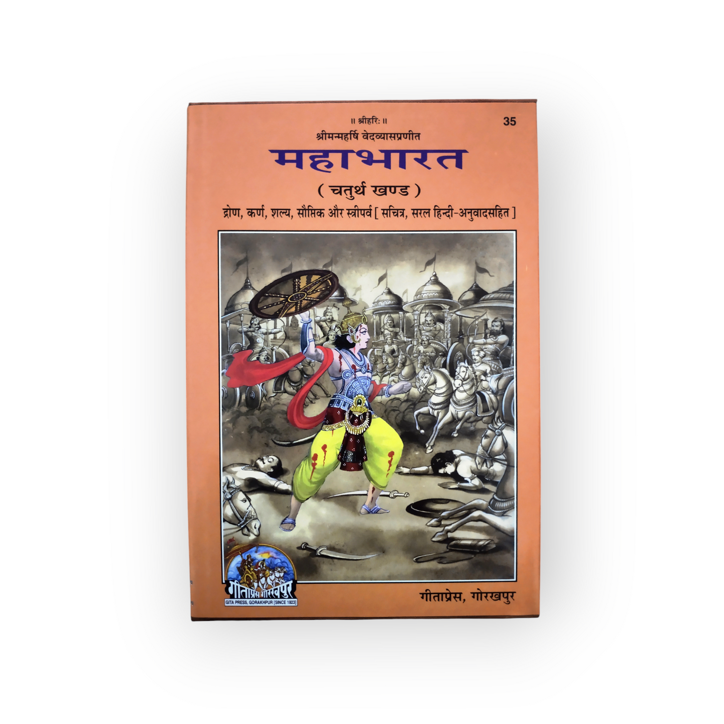 Mahabharat KHAND 4