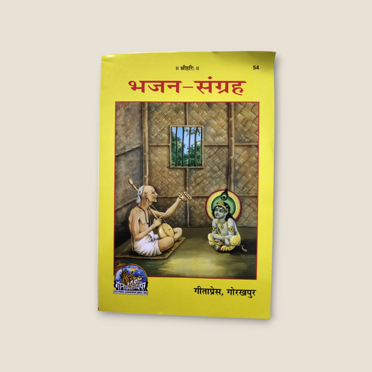 Bhajan-Sangrah