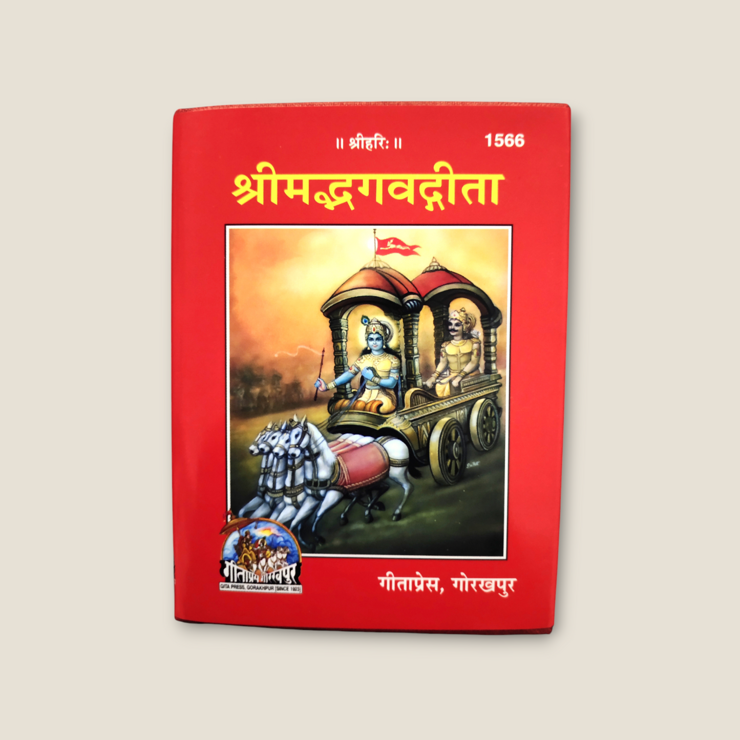 Shrimad Bhagwad Gita- POCKET SIZE