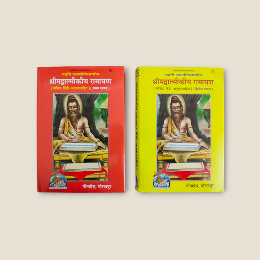 SHRIMAD VALMIKI RMAYANA- VOLUME 1 & 2, HINDI ANUVAD SAHIT