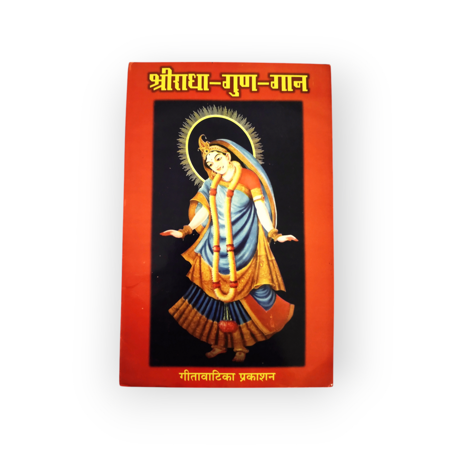 Shri Radha Gungaan
