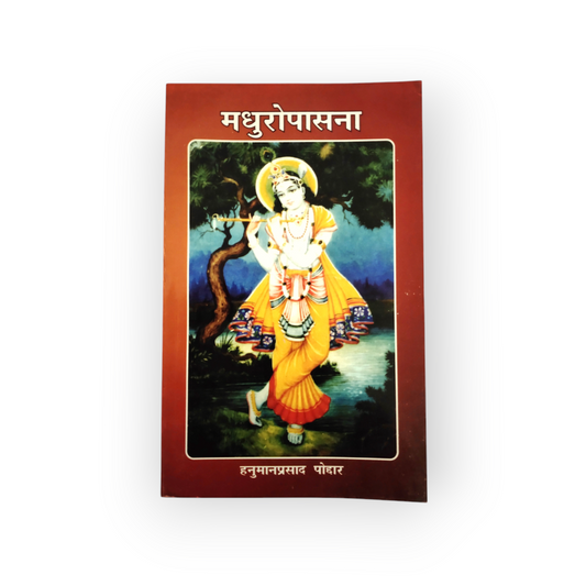 Madhuropasna