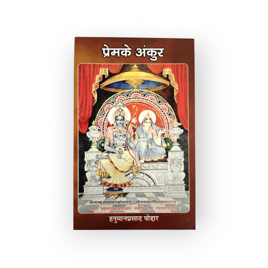 Prem Ke Ankur