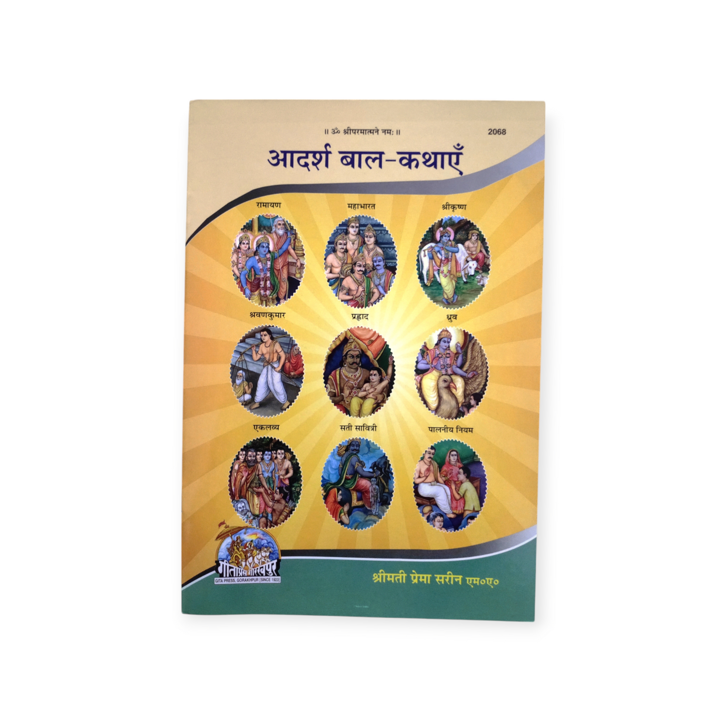 Adarsh Baal-Kathayein