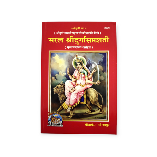 Saral Durga Saptshati- MOOL PATH VIDHI SAHIT
