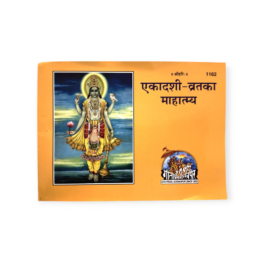 Ekadashi Vrat Mahatmya