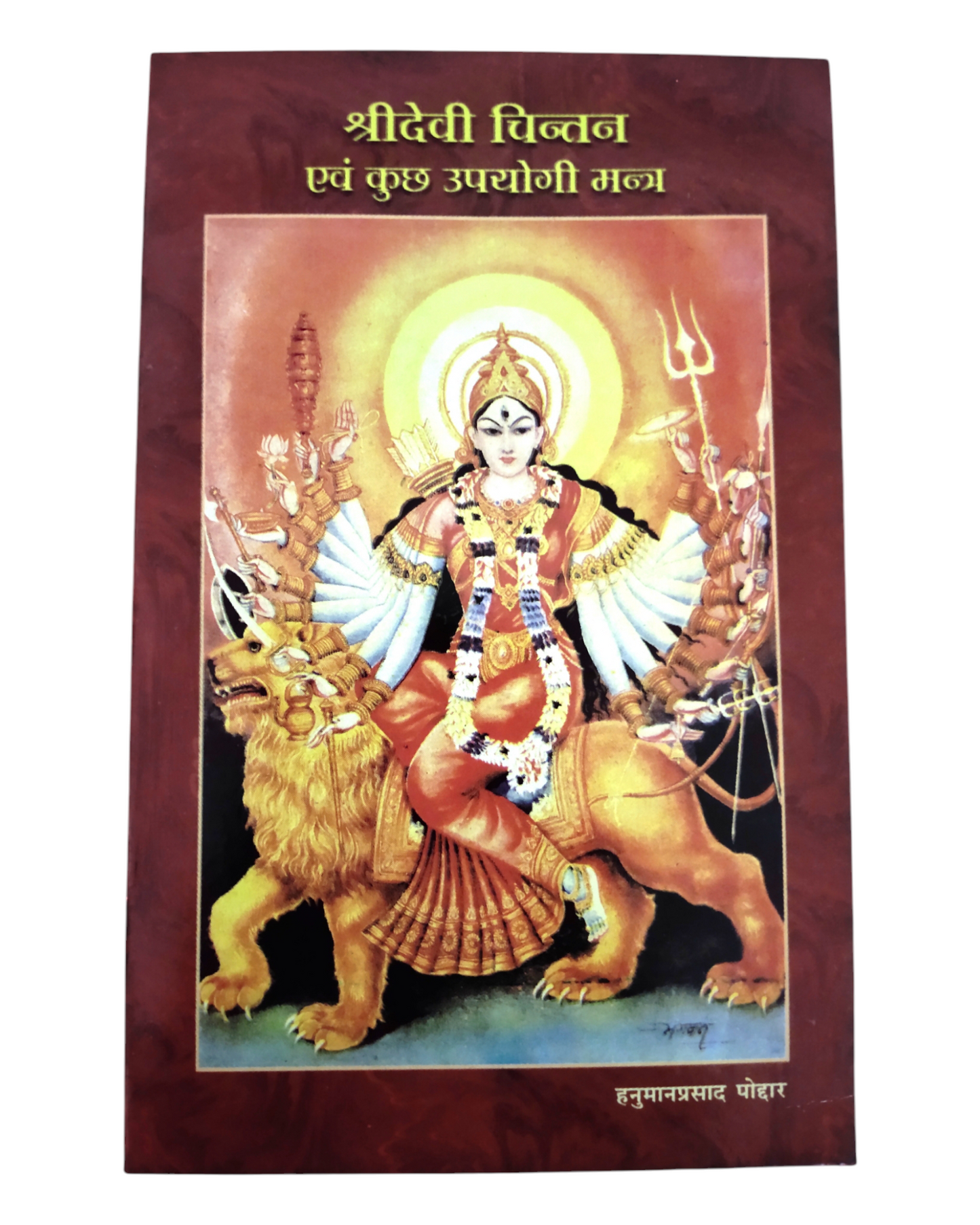 Shri Devi Chintan Evam Kuch Upyogi Mantra