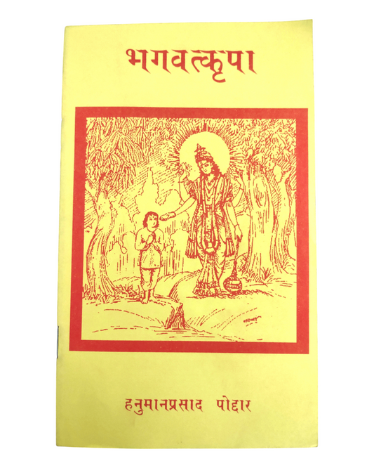 Bhagwat Kripa