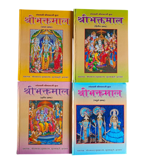 Shri Bhaktmal (All 4 Volumns)