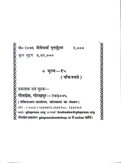 Cinema Manoranjan ya vinash ka sadhan-382