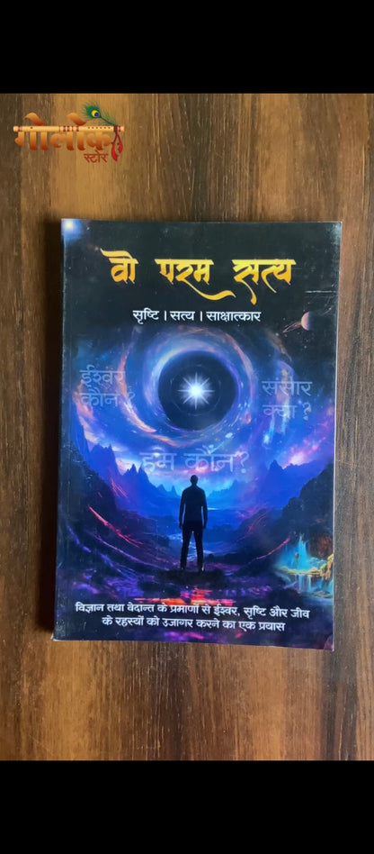 Vo Param Satya