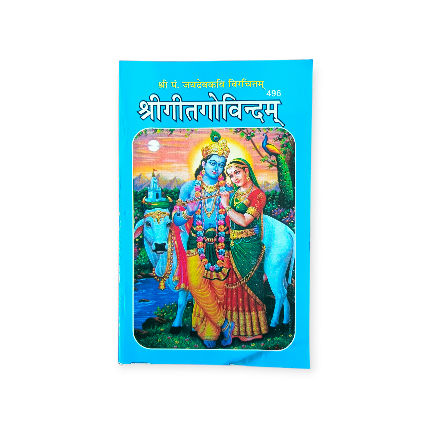 Shri Geet Govindam (Shri Jaydev Kavi Virachitam) 'Hindi Anuvad Sahit'
