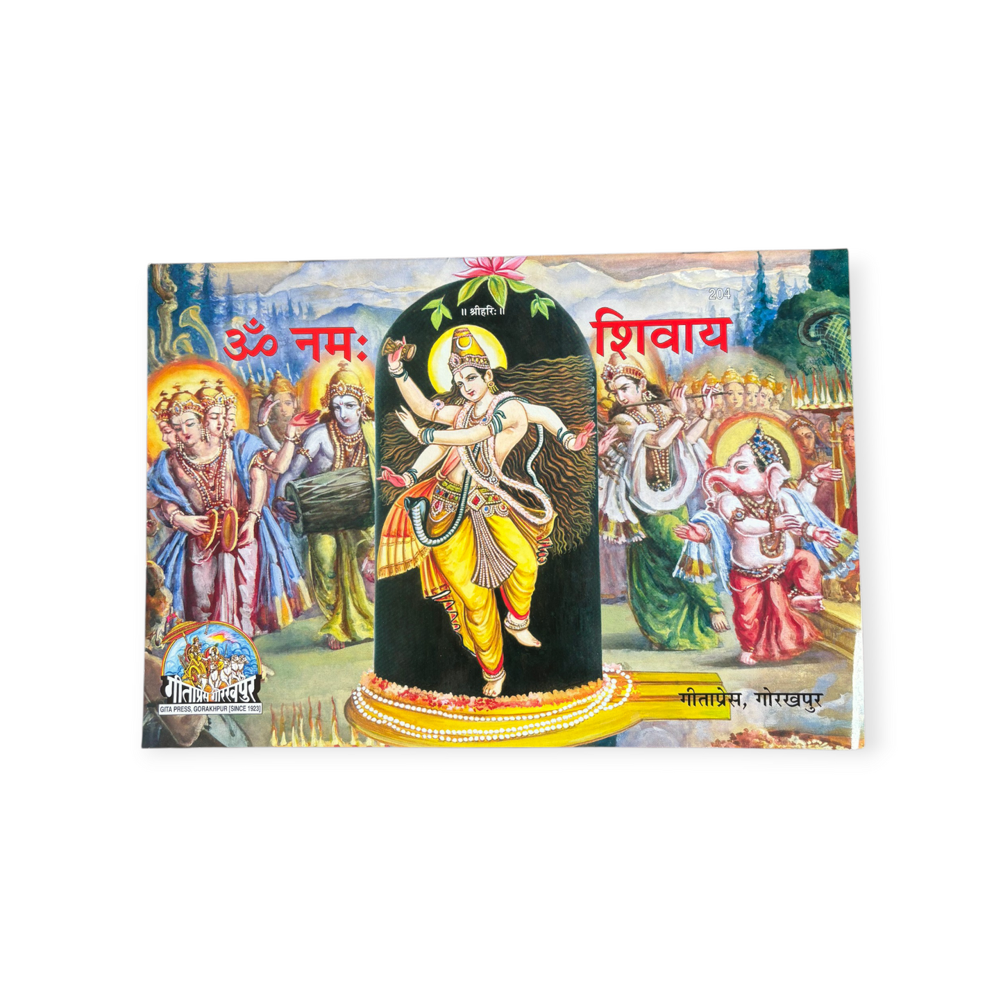 Om Namah Shivay - 204