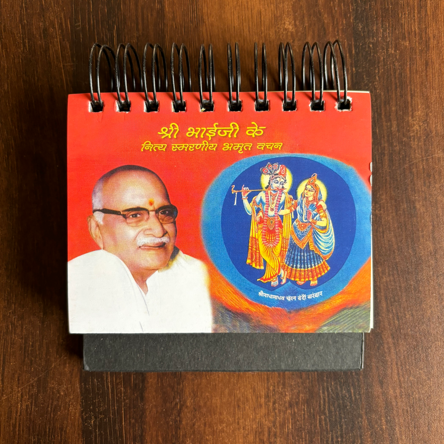 Shri Bhaiji Ke Nitya Smarniya Amrit Vachan CALENDER (Gita Vatika)