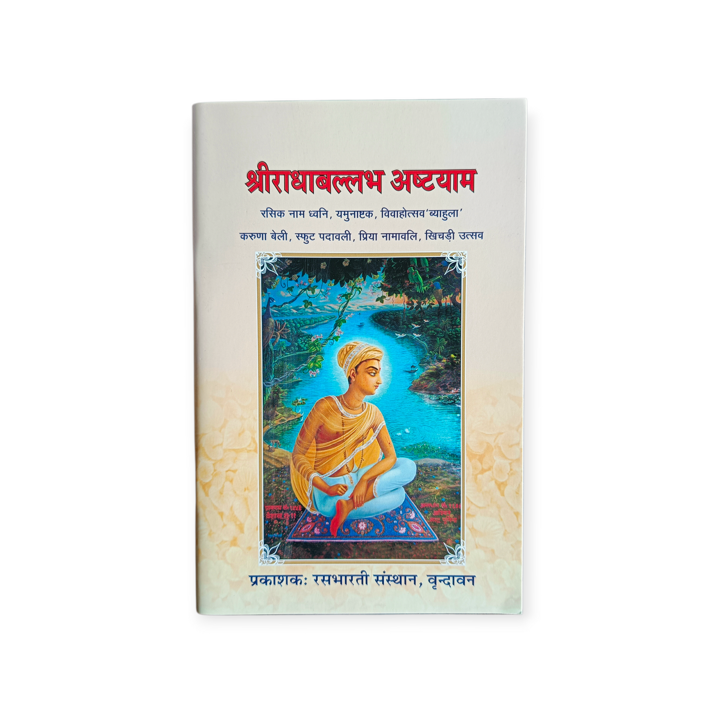 Shri Radhavallabh Ashtyam
