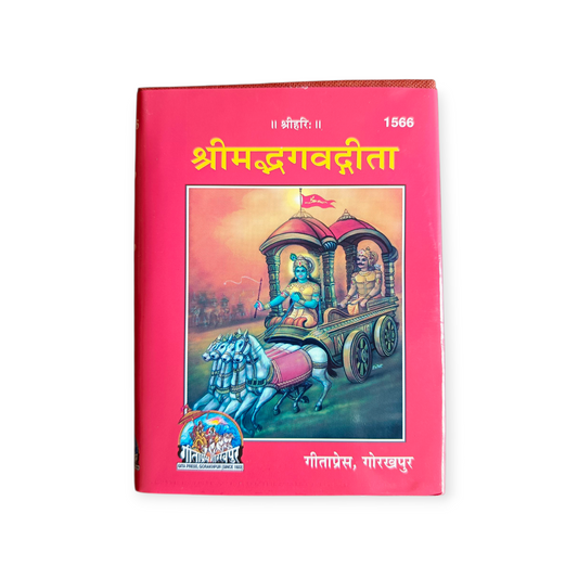 Shrimad Bhagwad Gita- POCKET SIZE-1566