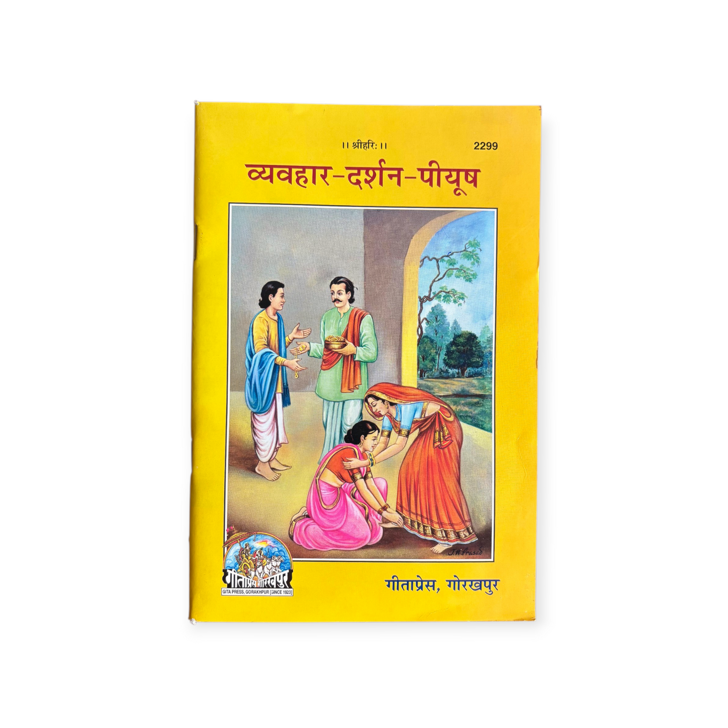 Vyavahaar-Darshan-Piyush - 2299