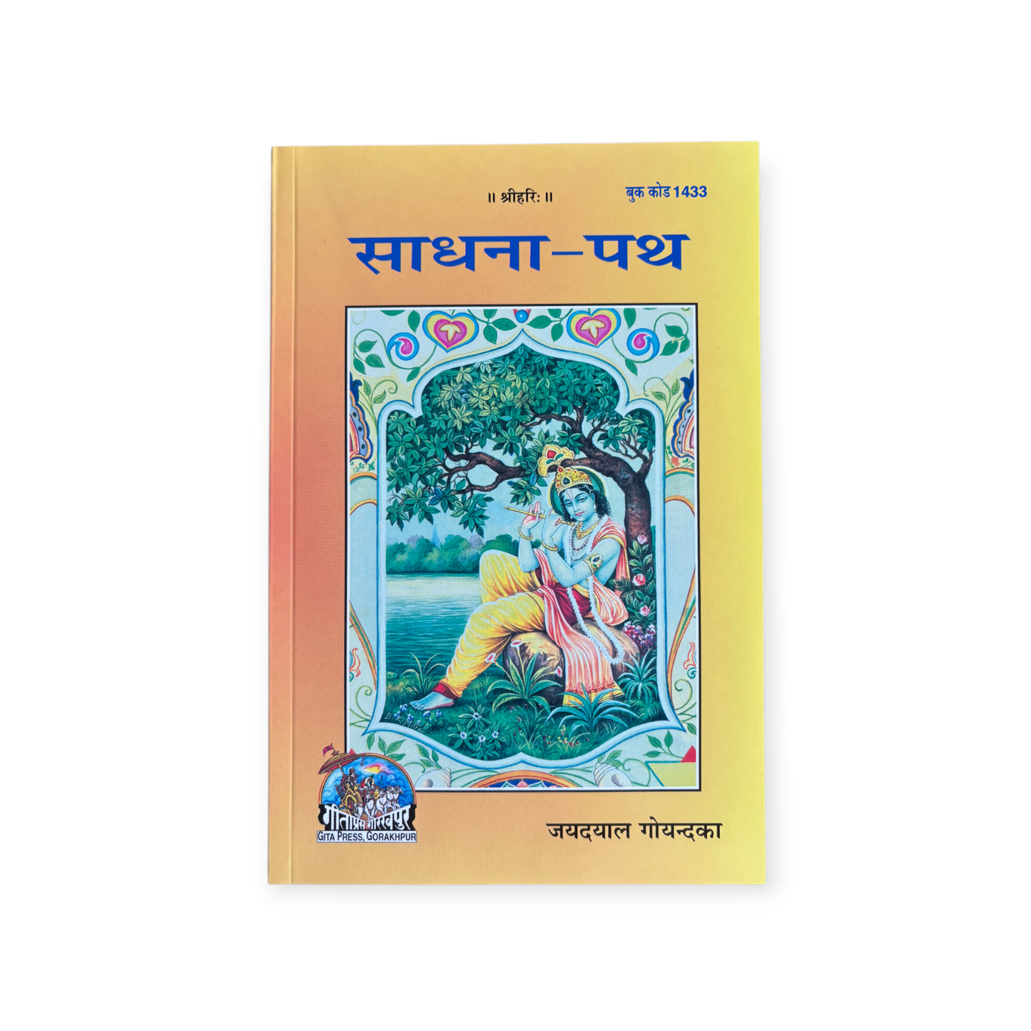 Sadhna Path - 1433
