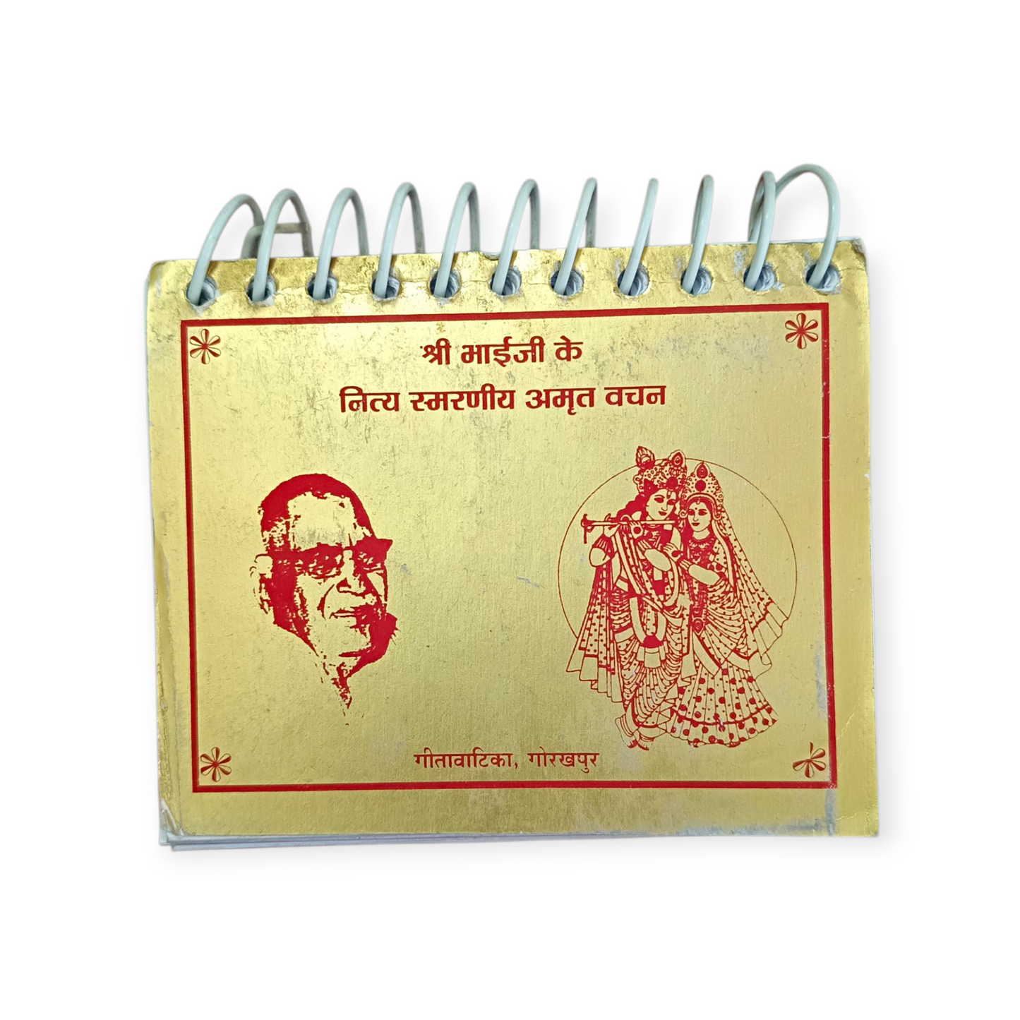 Shri Bhaiji Ke Nitya Smarniya Amrit Vachan CALENDER (Gita Vatika)
