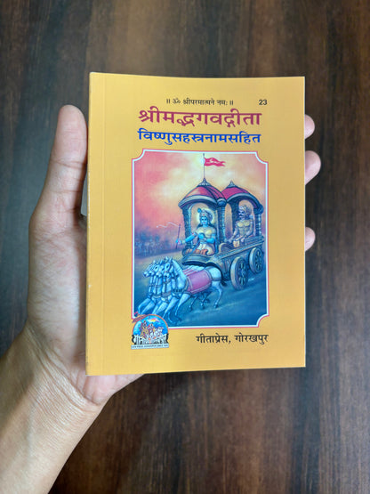 Shrimad Bhagwad Gita, Vishnu Sahastra Naam Sahit - 23