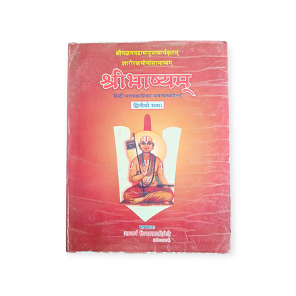 Shri Bhaashyam 'Hindi Anuvad Sahit' (Set of 4)