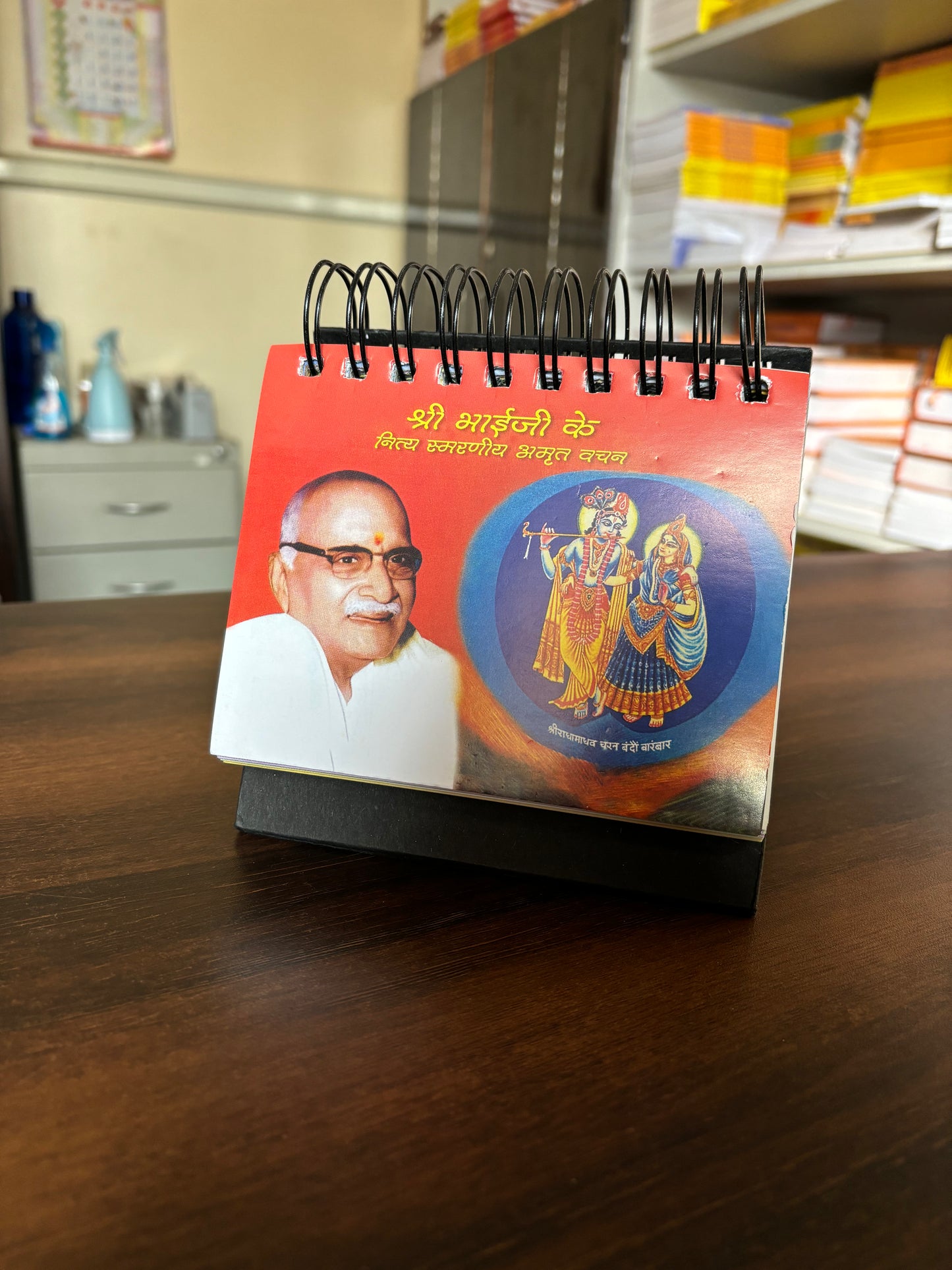 Shri Bhaiji Ke Nitya Smarniya Amrit Vachan CALENDER (Gita Vatika)