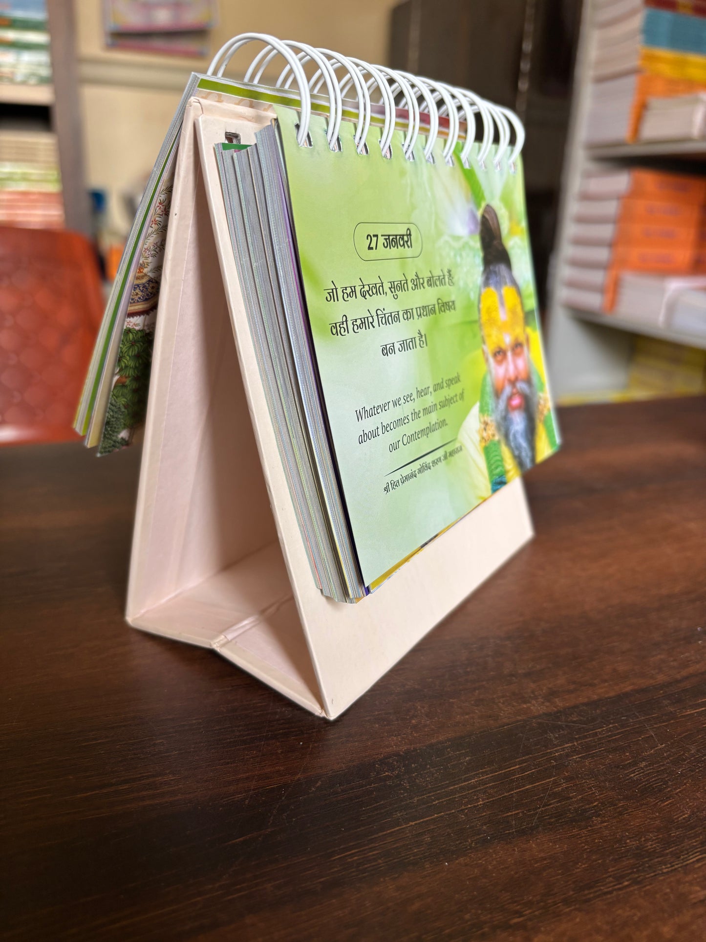 365 Divya Sutra-Daily Hindi/English Quotes CALENDER 'Param Pujya sadgurudev Bhagwan Shri Hit Premanand Govind Sharan Ji Maharaj' (Shri Hit Radha Keli Kunj)