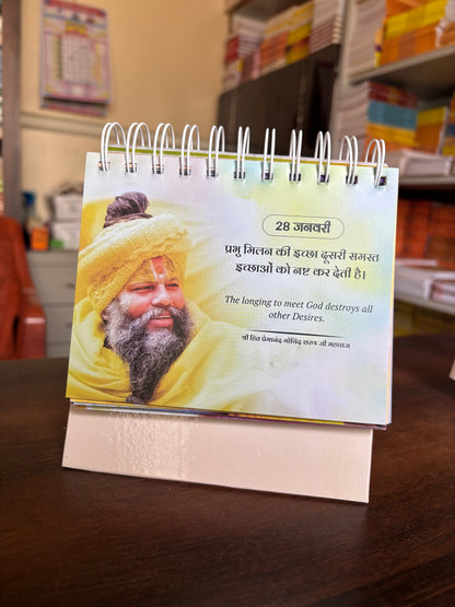 365 Divya Sutra-Daily Hindi/English Quotes CALENDER 'Param Pujya sadgurudev Bhagwan Shri Hit Premanand Govind Sharan Ji Maharaj' (Shri Hit Radha Keli Kunj)