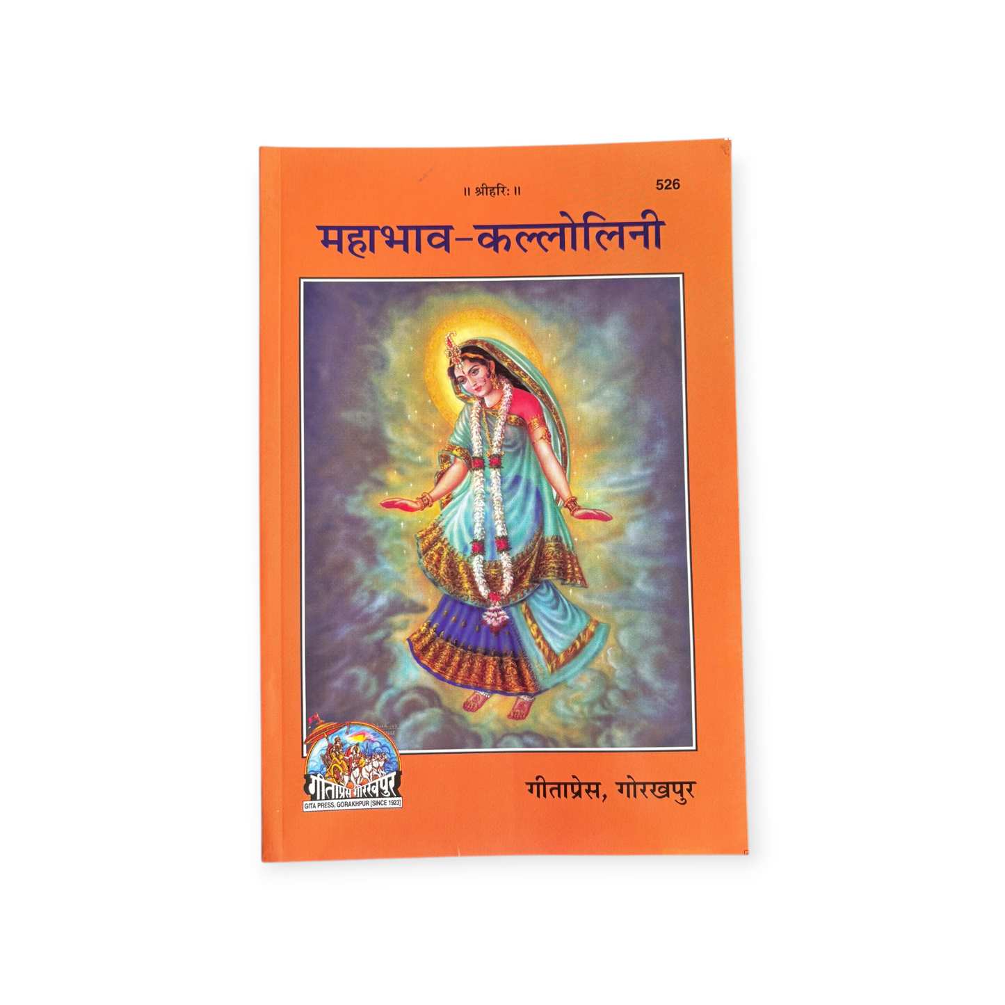 Mahabhav Kallolini - 526
