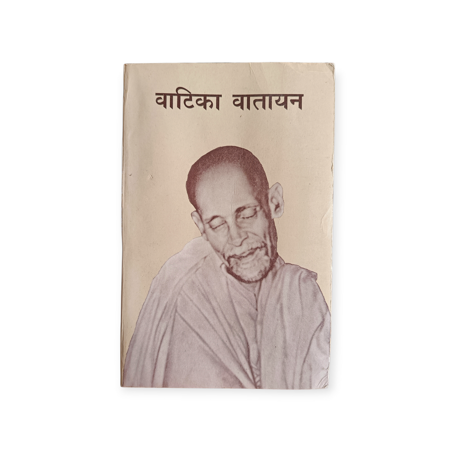 Vatika Vatayan (Gita Vatika)