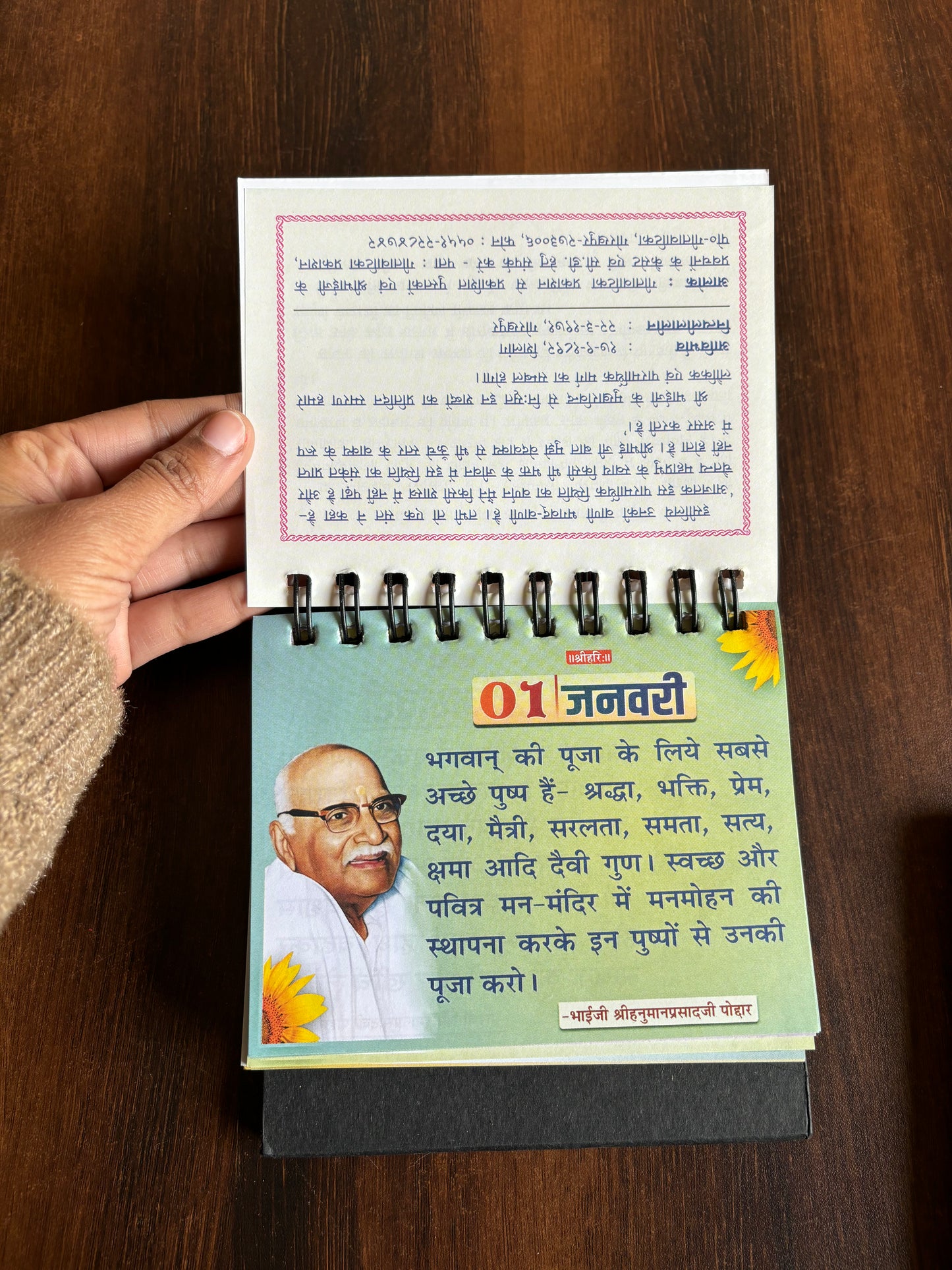Shri Bhaiji Ke Nitya Smarniya Amrit Vachan CALENDER (Gita Vatika)