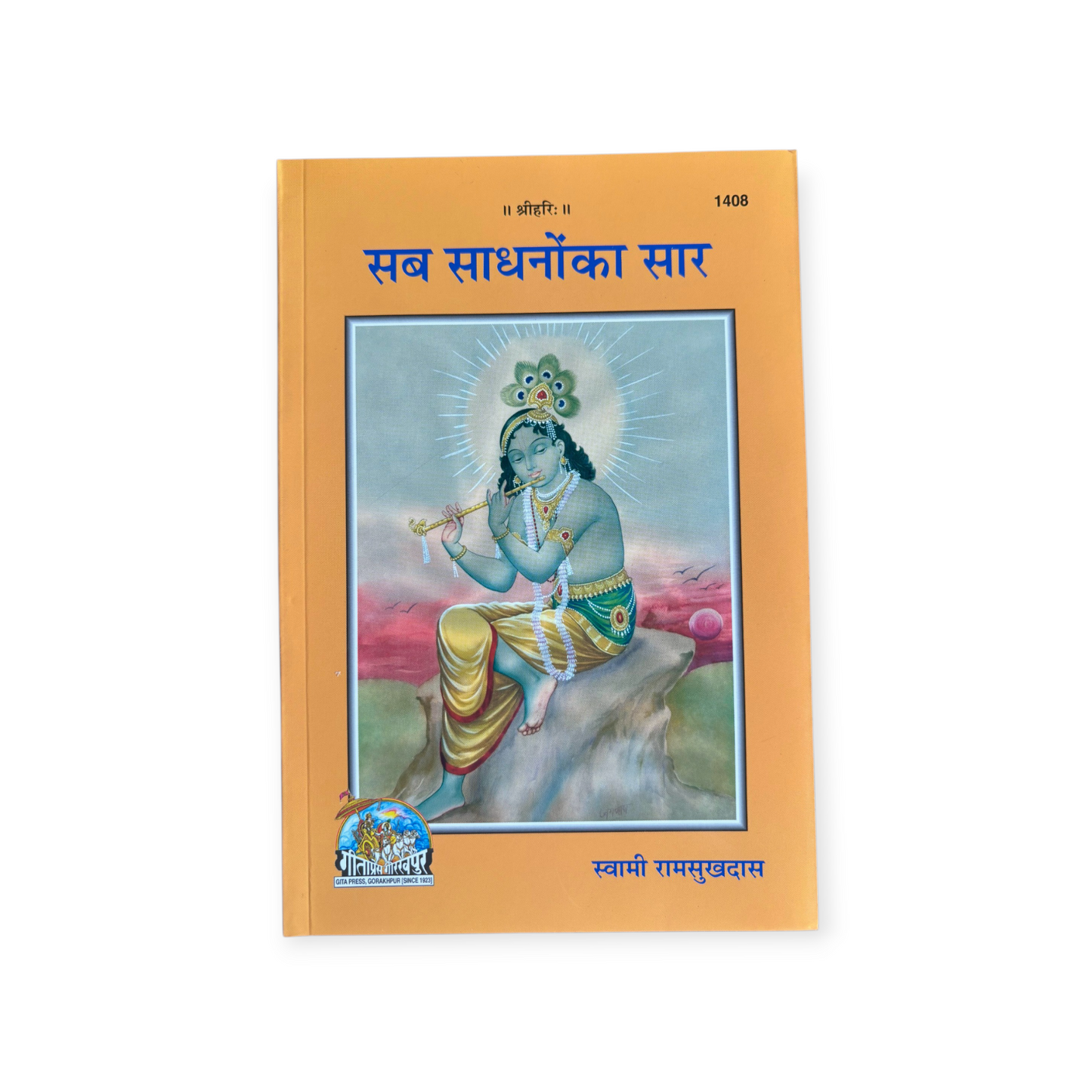 Sab Sadhano Ka Saar - 1408