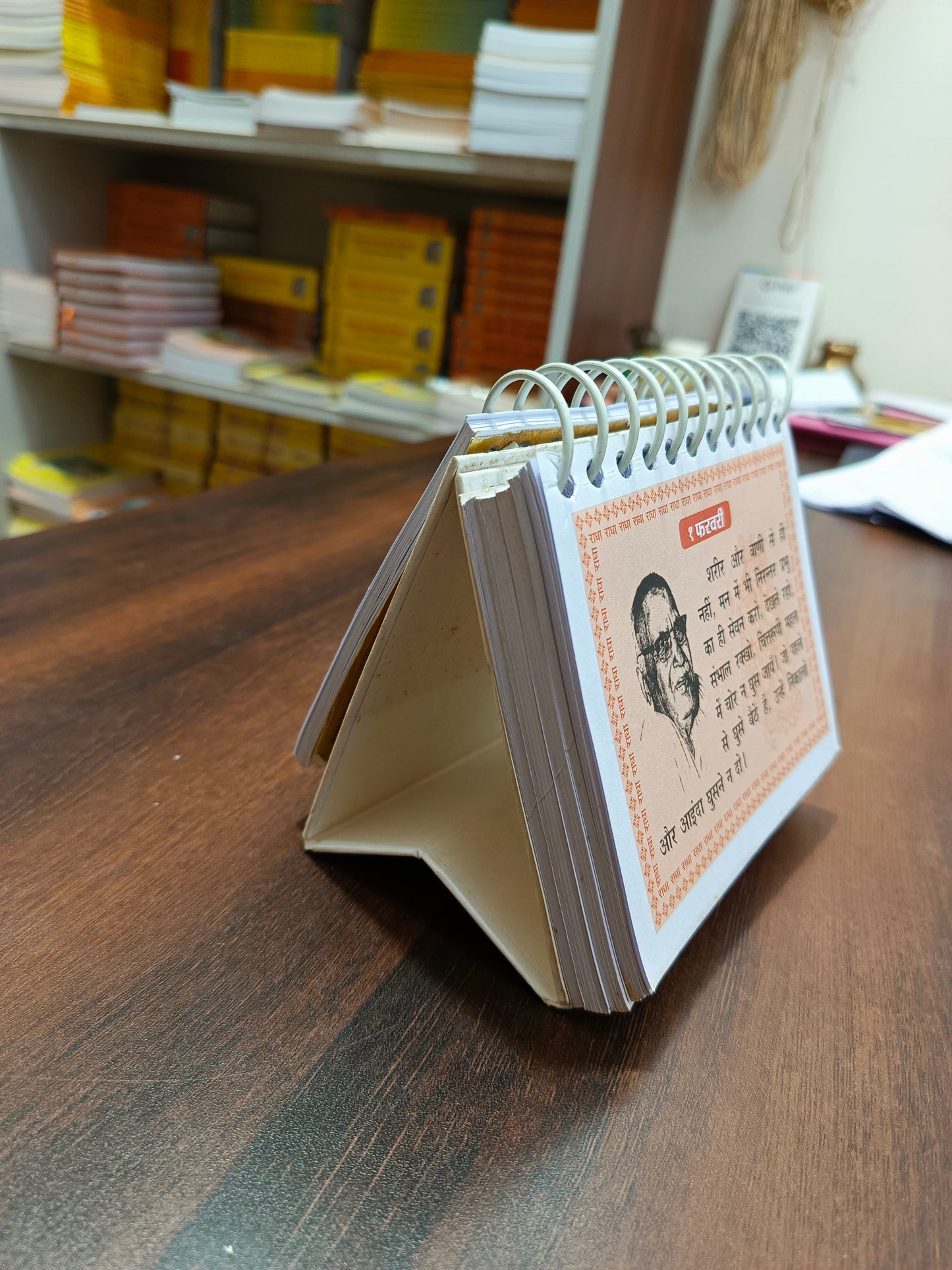 Shri Bhaiji Ke Nitya Smarniya Amrit Vachan CALENDER (Gita Vatika)