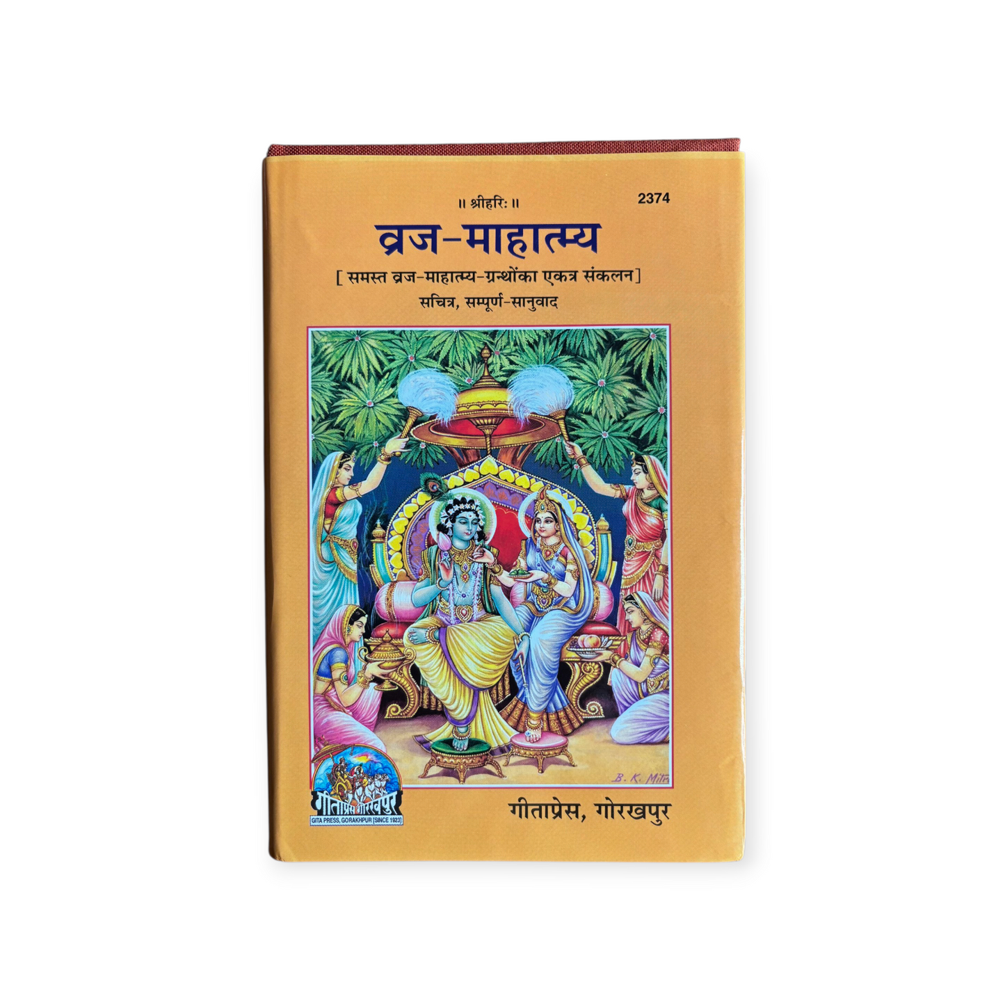 Braj Mahatmya - 2374