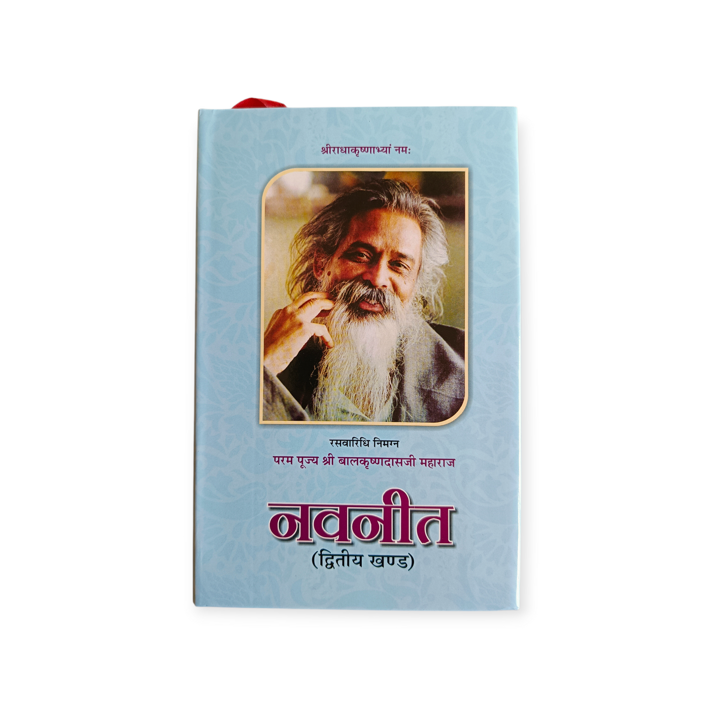 Navneet (Param Pujya Shri Balkrishn Das Ji Maharaj)