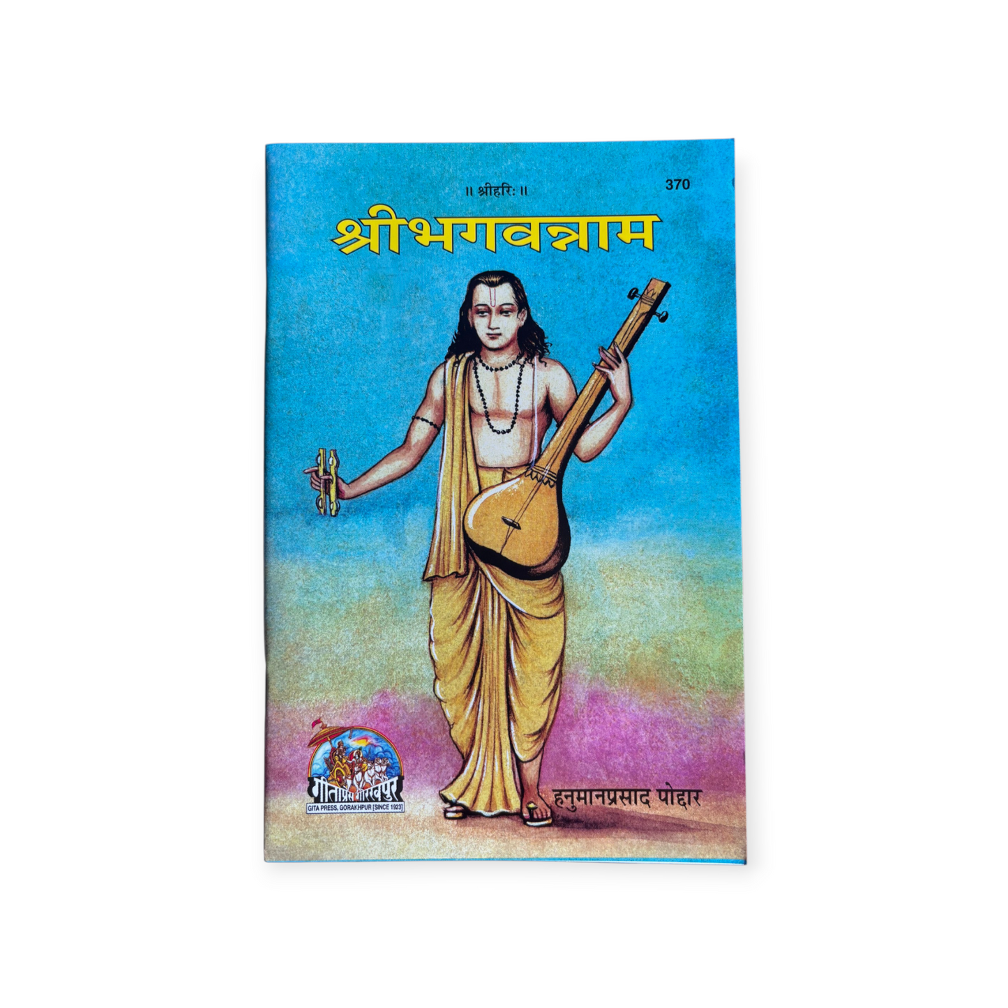 Shri Bhagwan Naam - 370